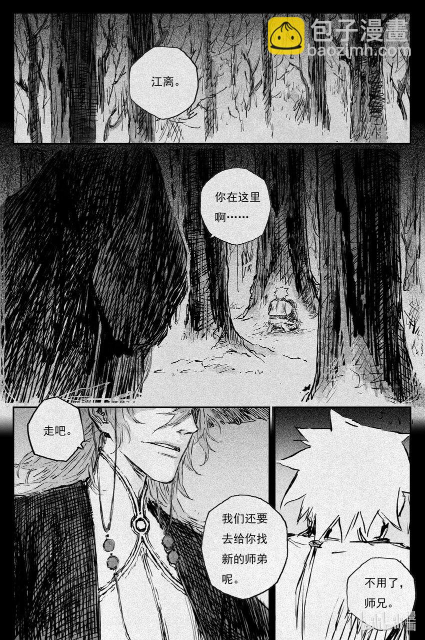 82 麟陨篇 荧光（上）-第82话