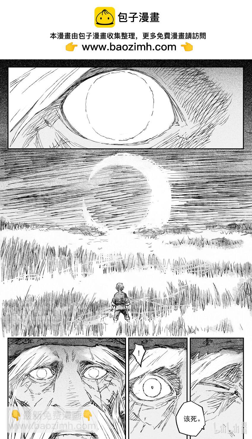 82 麟陨篇 荧光（上）-第82话