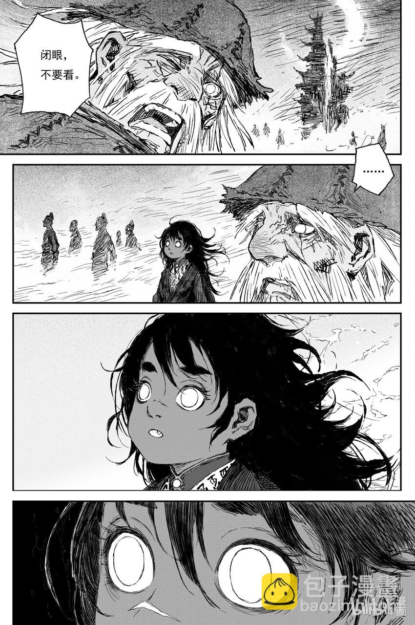 82 麟陨篇 荧光（上）-第82话