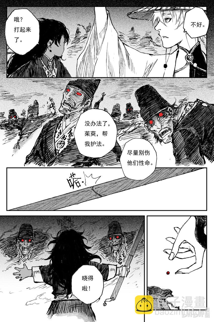 83 麟陨篇 荧光（下）-第86话