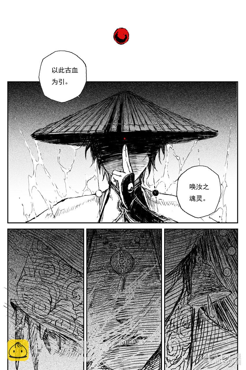 83 麟陨篇 荧光（下）-第86话