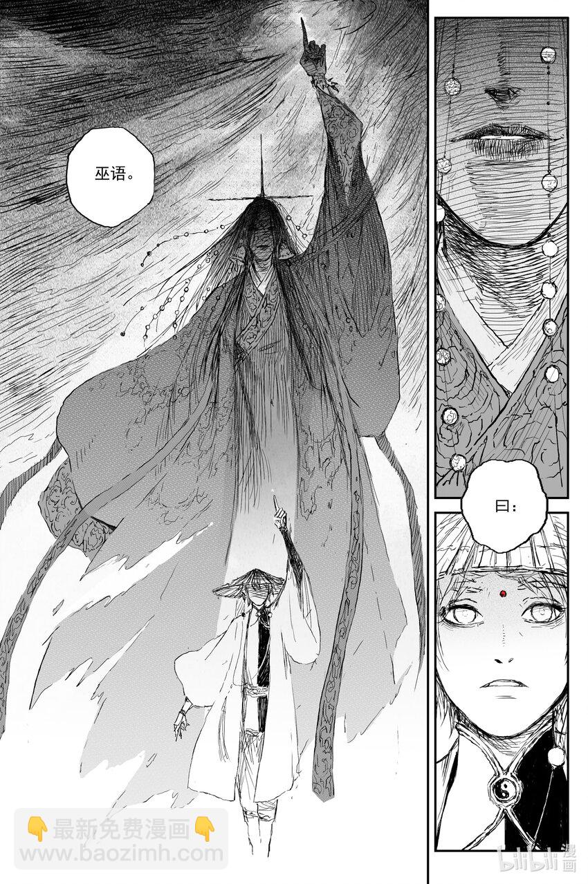 83 麟陨篇 荧光（下）-第86话