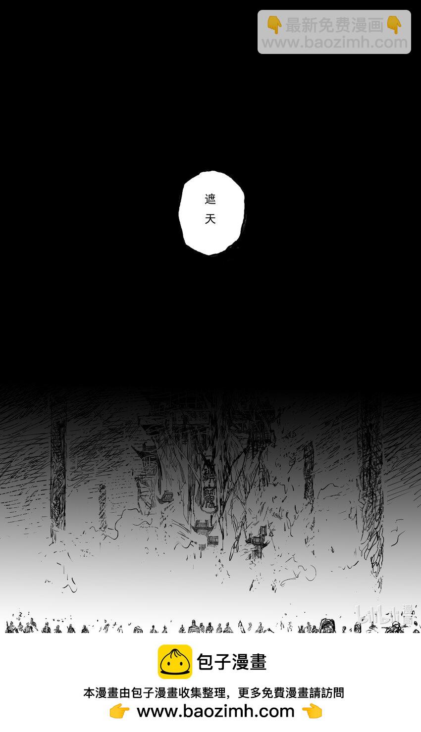 83 麟陨篇 荧光（下）-第86话