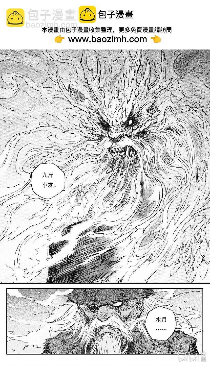 83 麟陨篇 荧光（下）-第86话