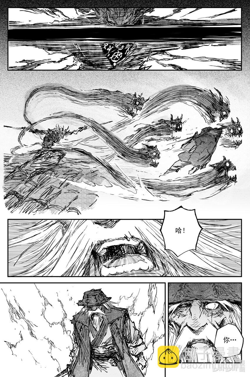 83 麟陨篇 荧光（下）-第86话