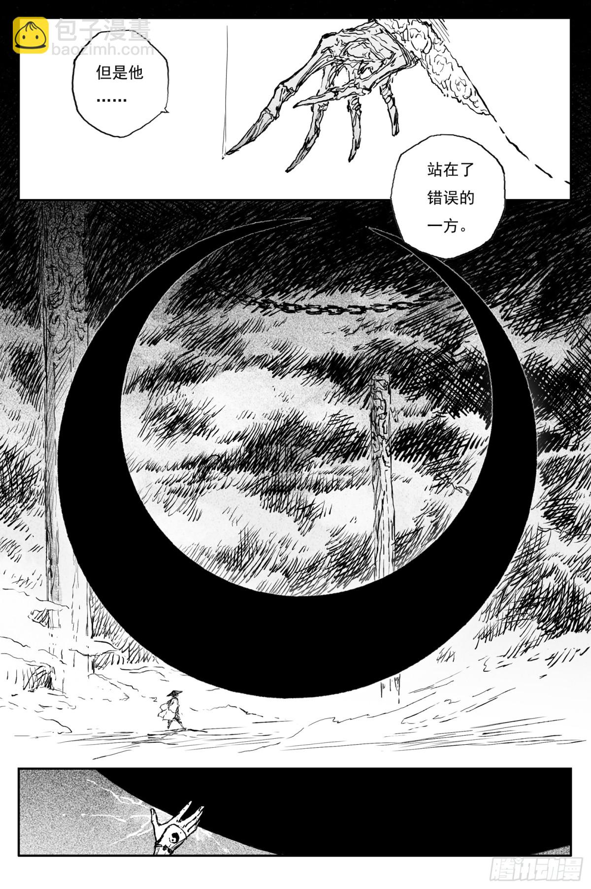 84  麟陨篇 论道（上）-第84话