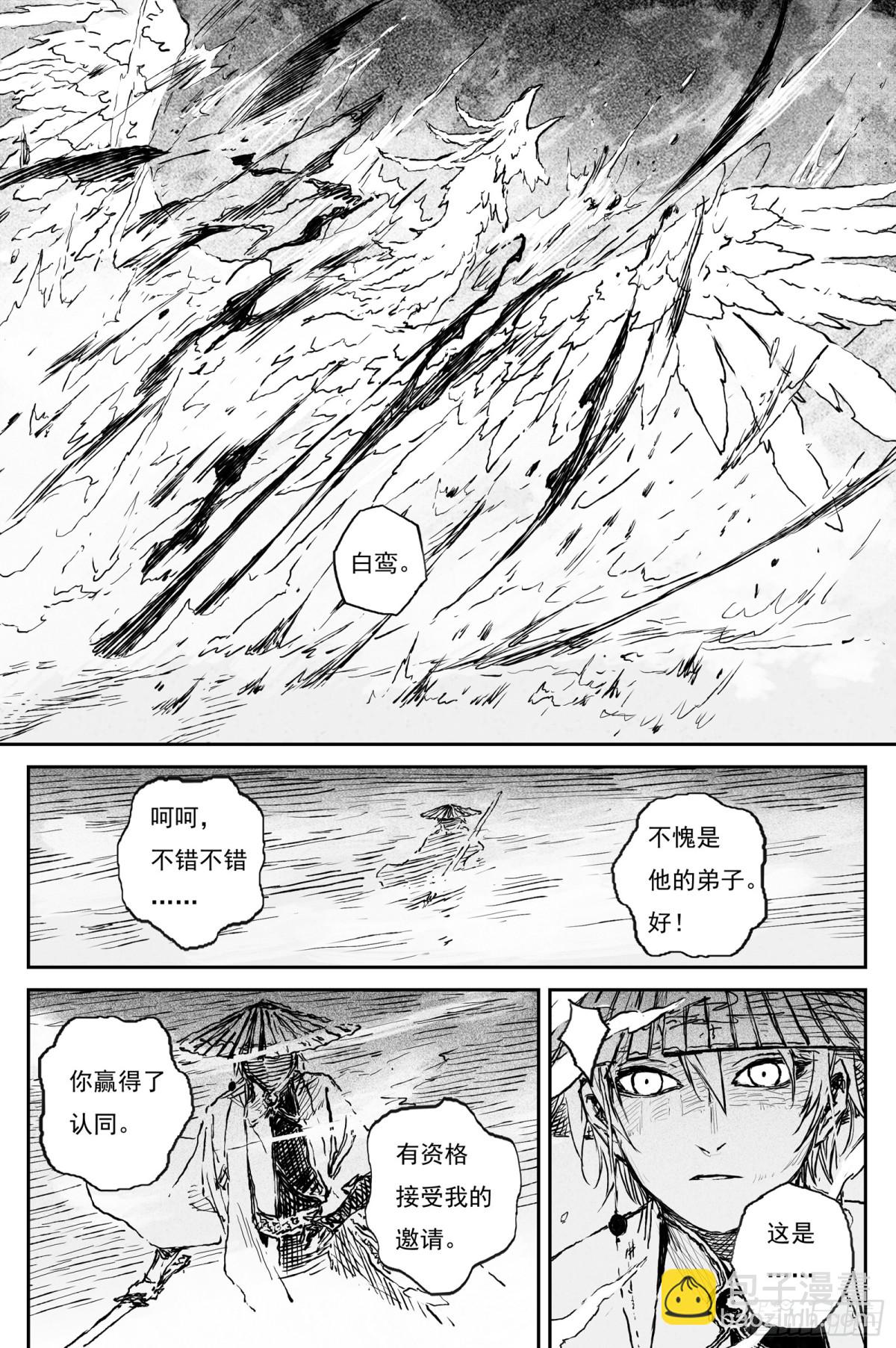 84  麟陨篇 论道（上）-第84话