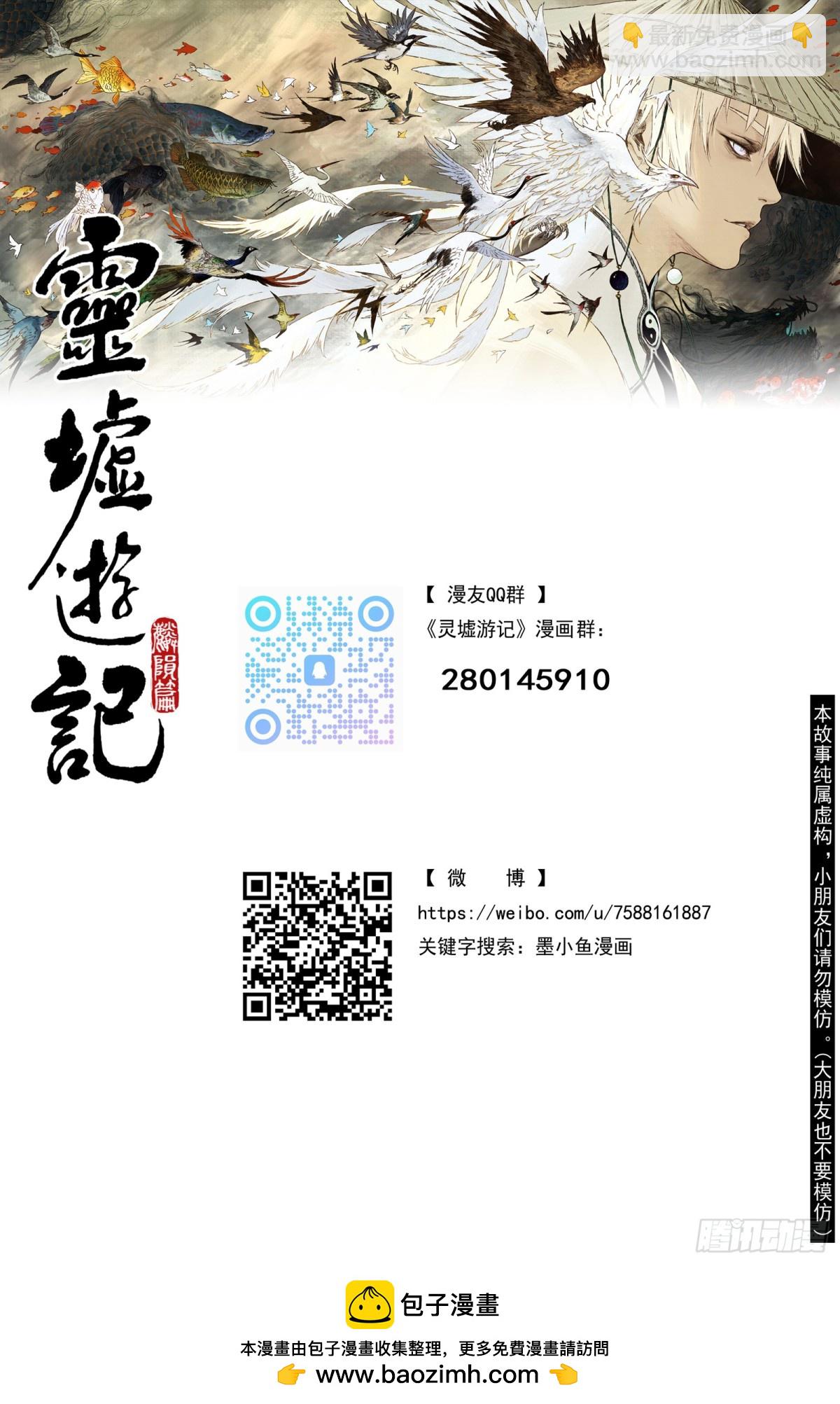 84  麟陨篇 论道（上）-第84话