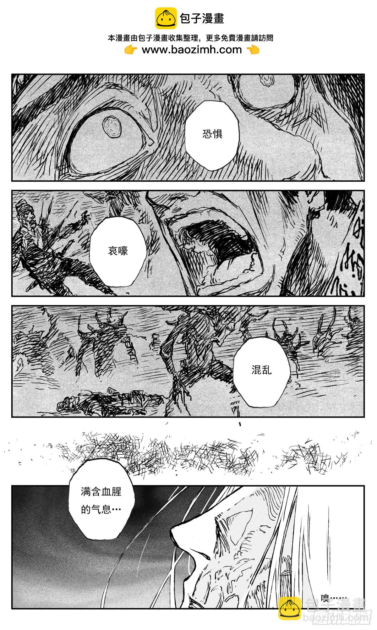 84  麟陨篇 论道（上）-第84话