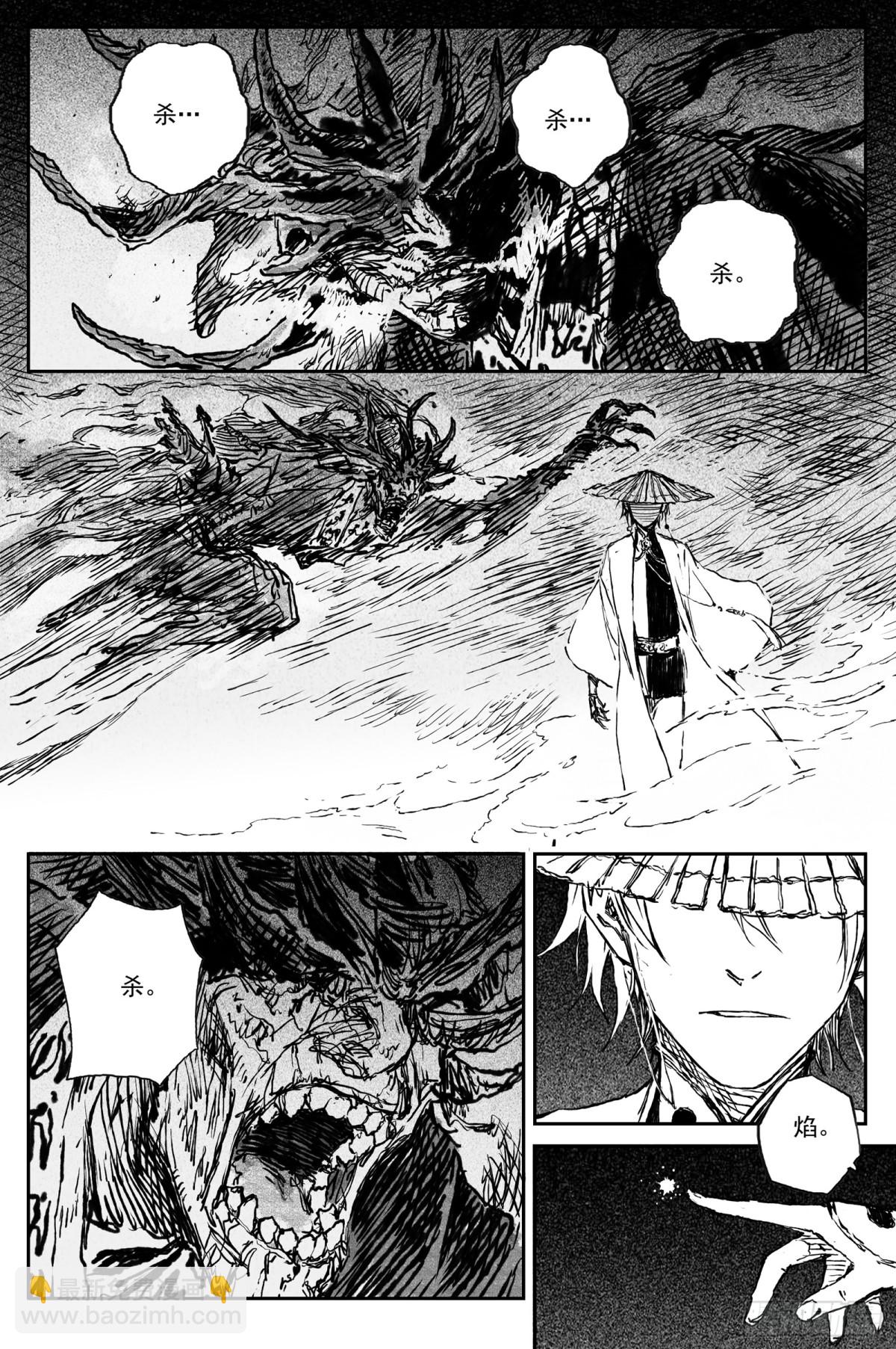 84  麟陨篇 论道（上）-第84话