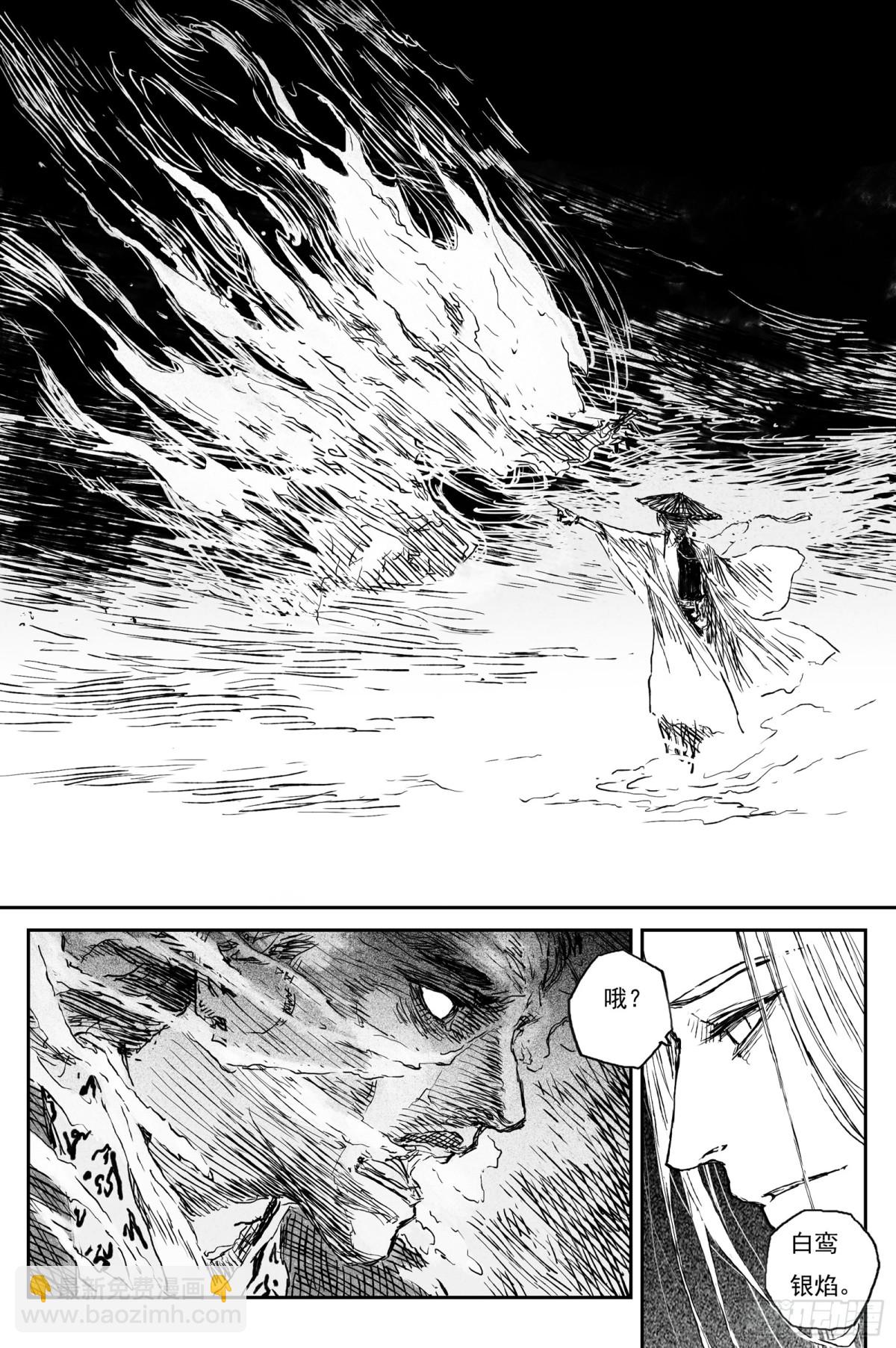 84  麟陨篇 论道（上）-第84话