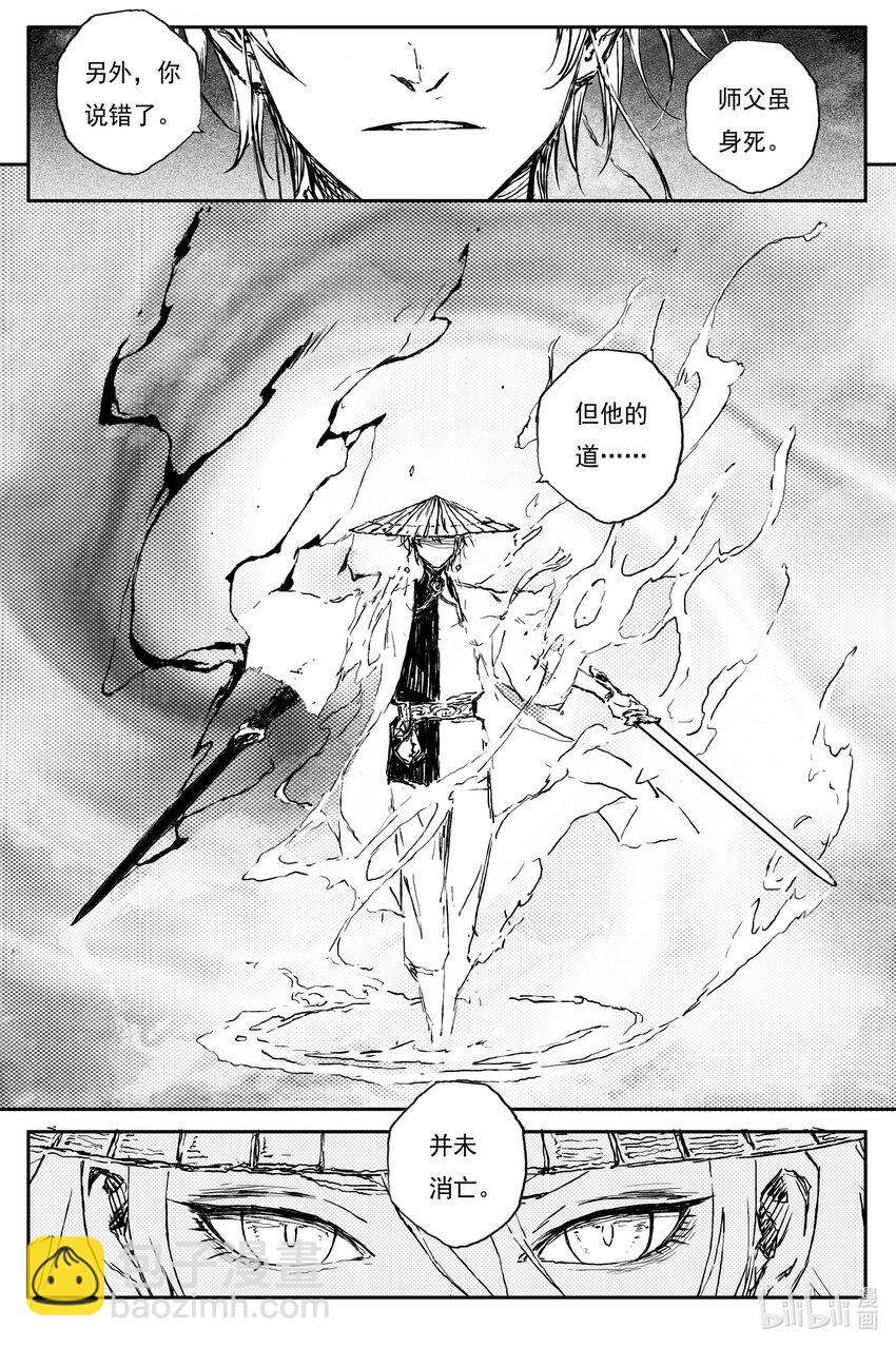 87 麟陨篇 论道（下）-第88话