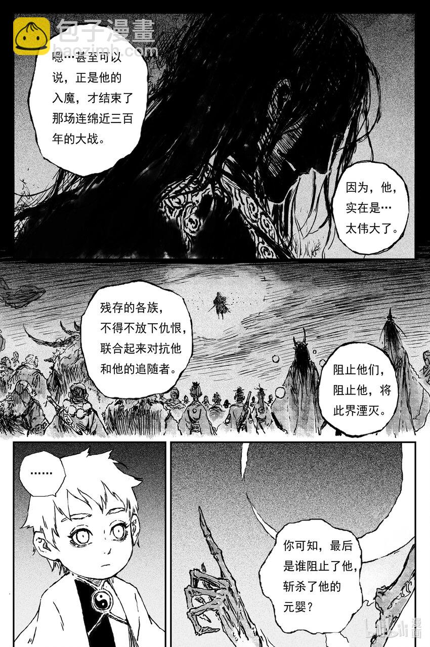 87 麟陨篇 论道（下）-第88话