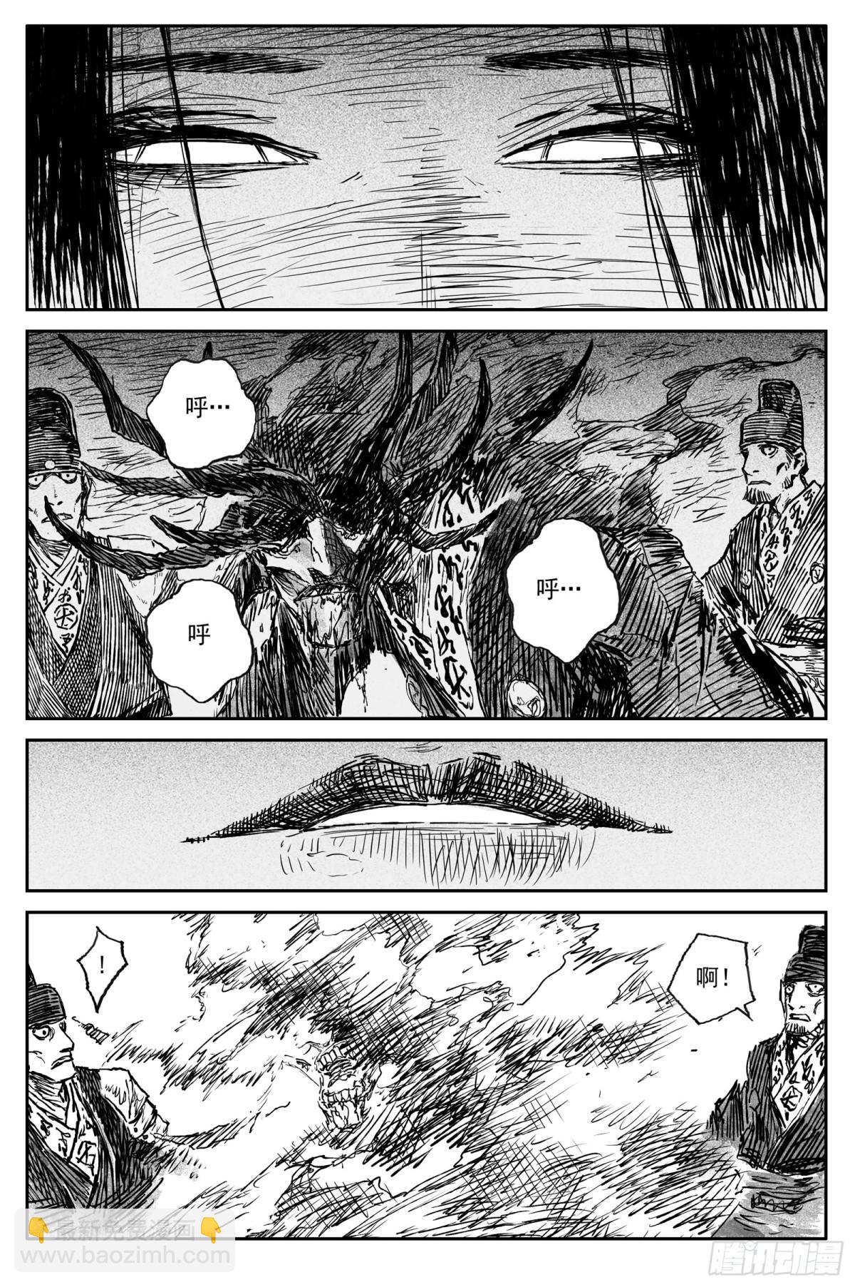 靈墟遊記 - 91  麟隕篇 陰陽（下） - 1