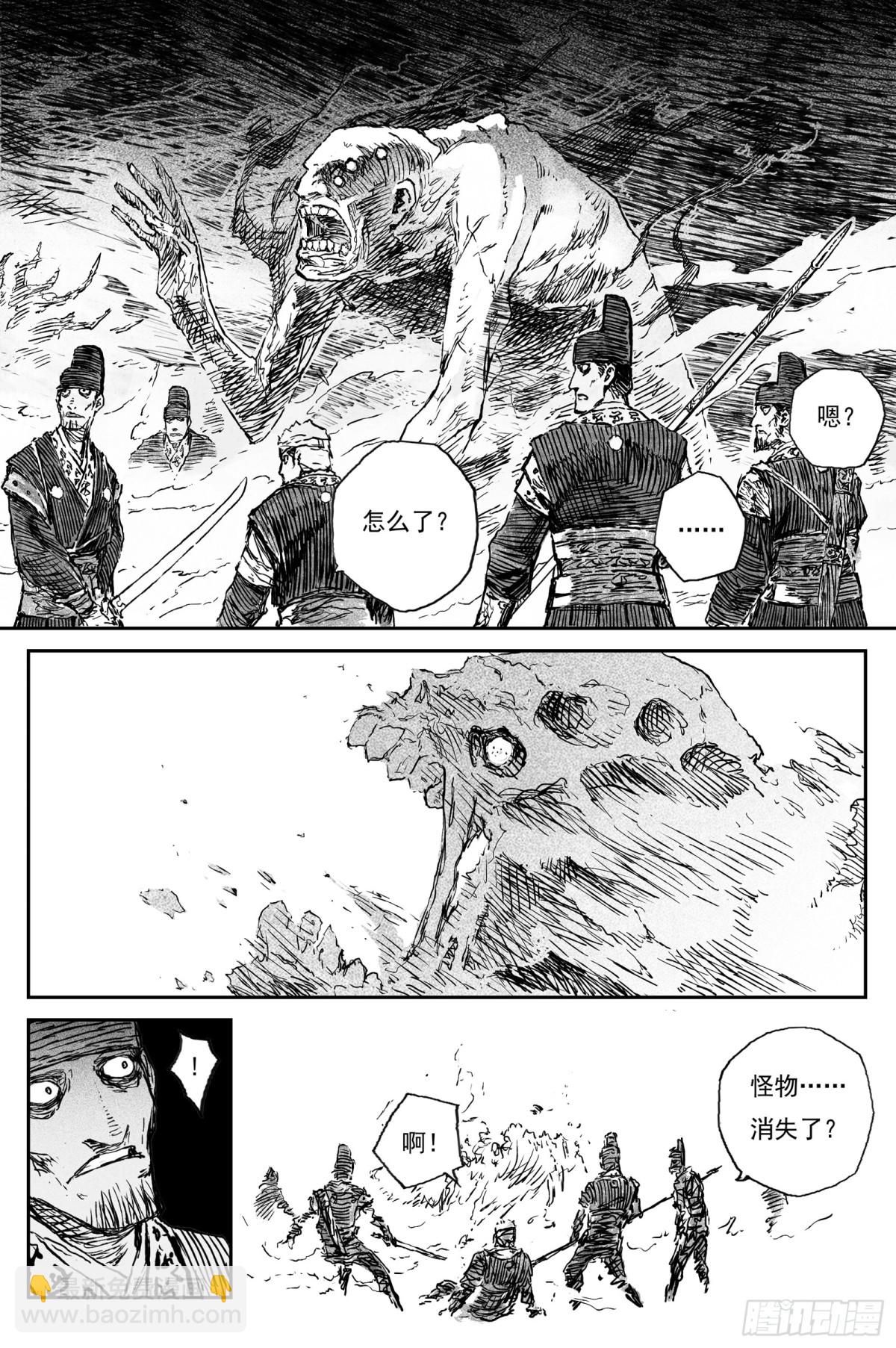 靈墟遊記 - 91  麟隕篇 陰陽（下） - 2