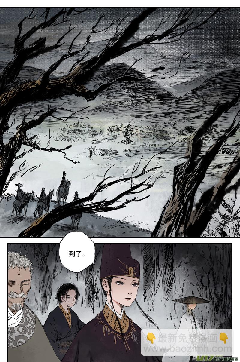 步尘篇 卫道（下）-第10话