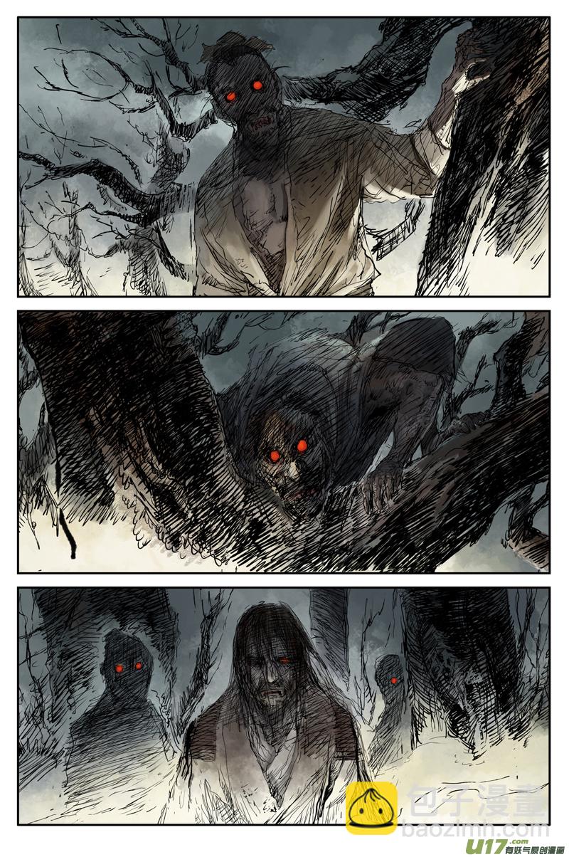 步尘篇 卫道（下）-第10话