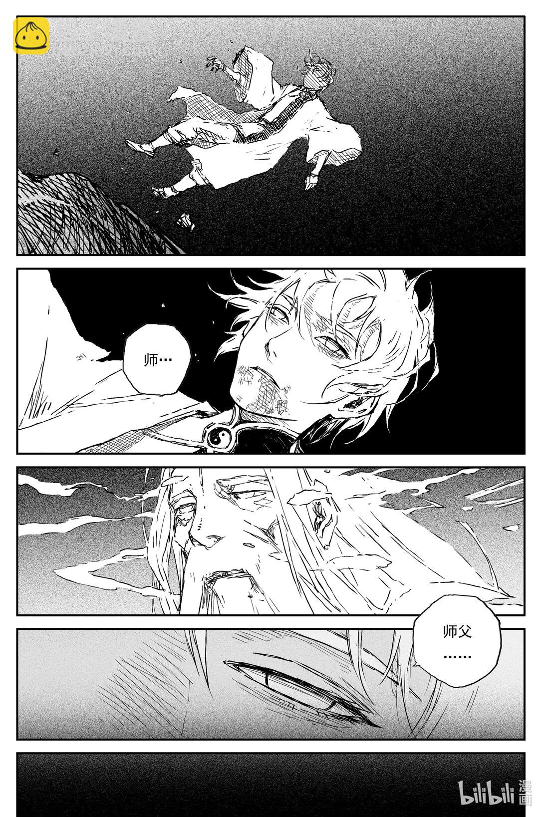 92 麟陨篇 终响（上）-第112话