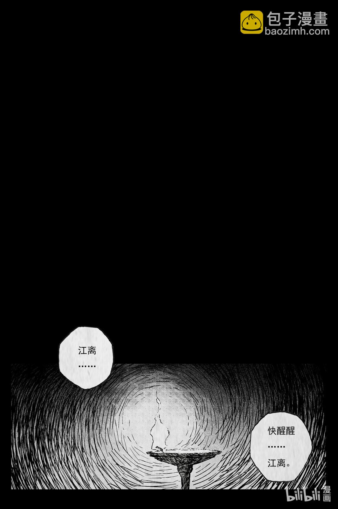 92 麟陨篇 终响（上）-第112话