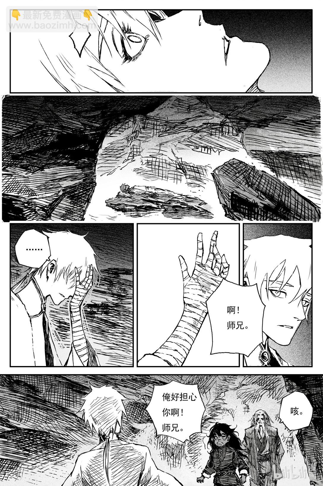 92 麟陨篇 终响（上）-第112话