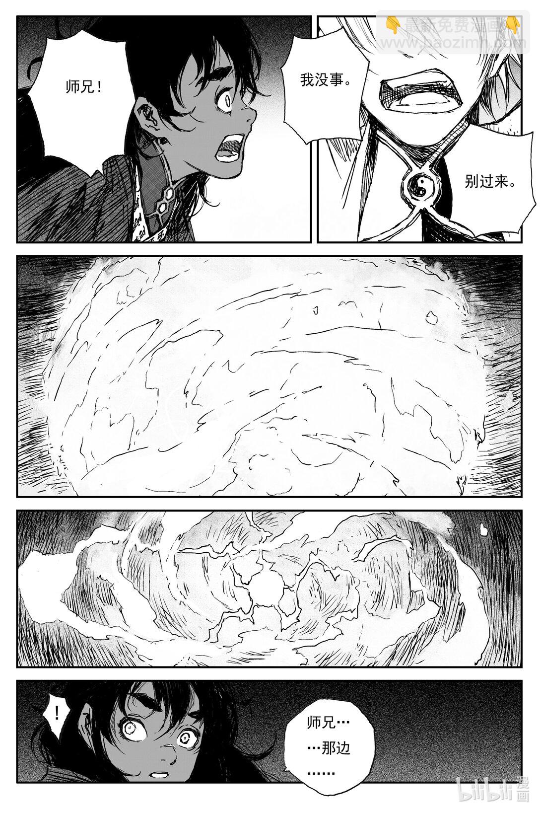 92 麟陨篇 终响（上）-第112话