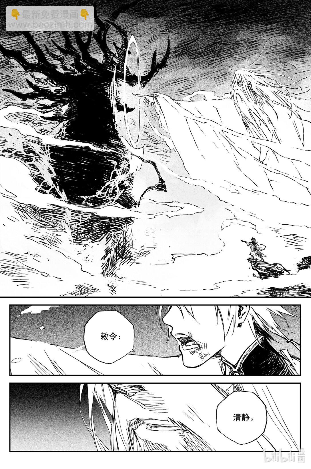 92 麟陨篇 终响（上）-第112话