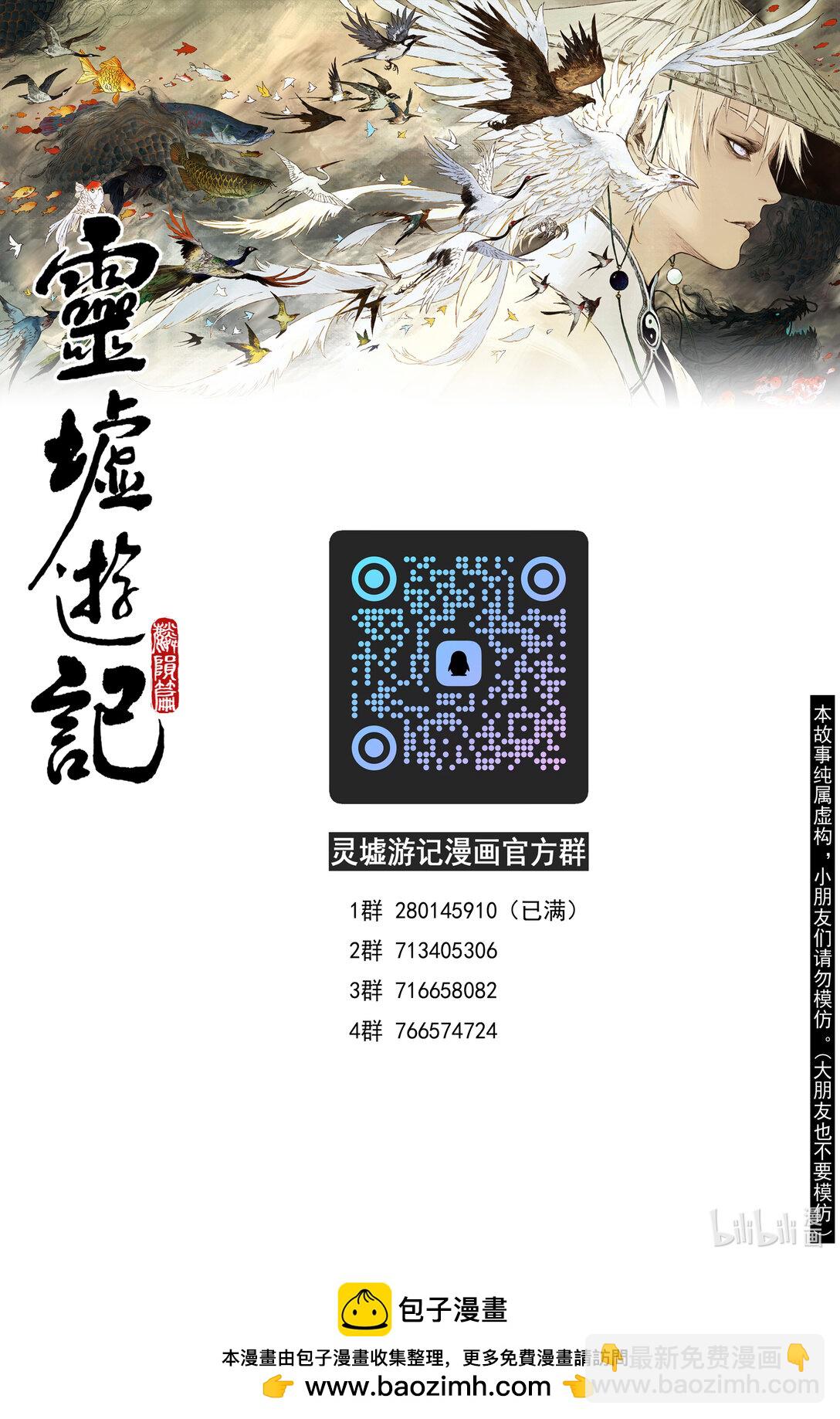 93 麟陨篇  终响（下）-第96话