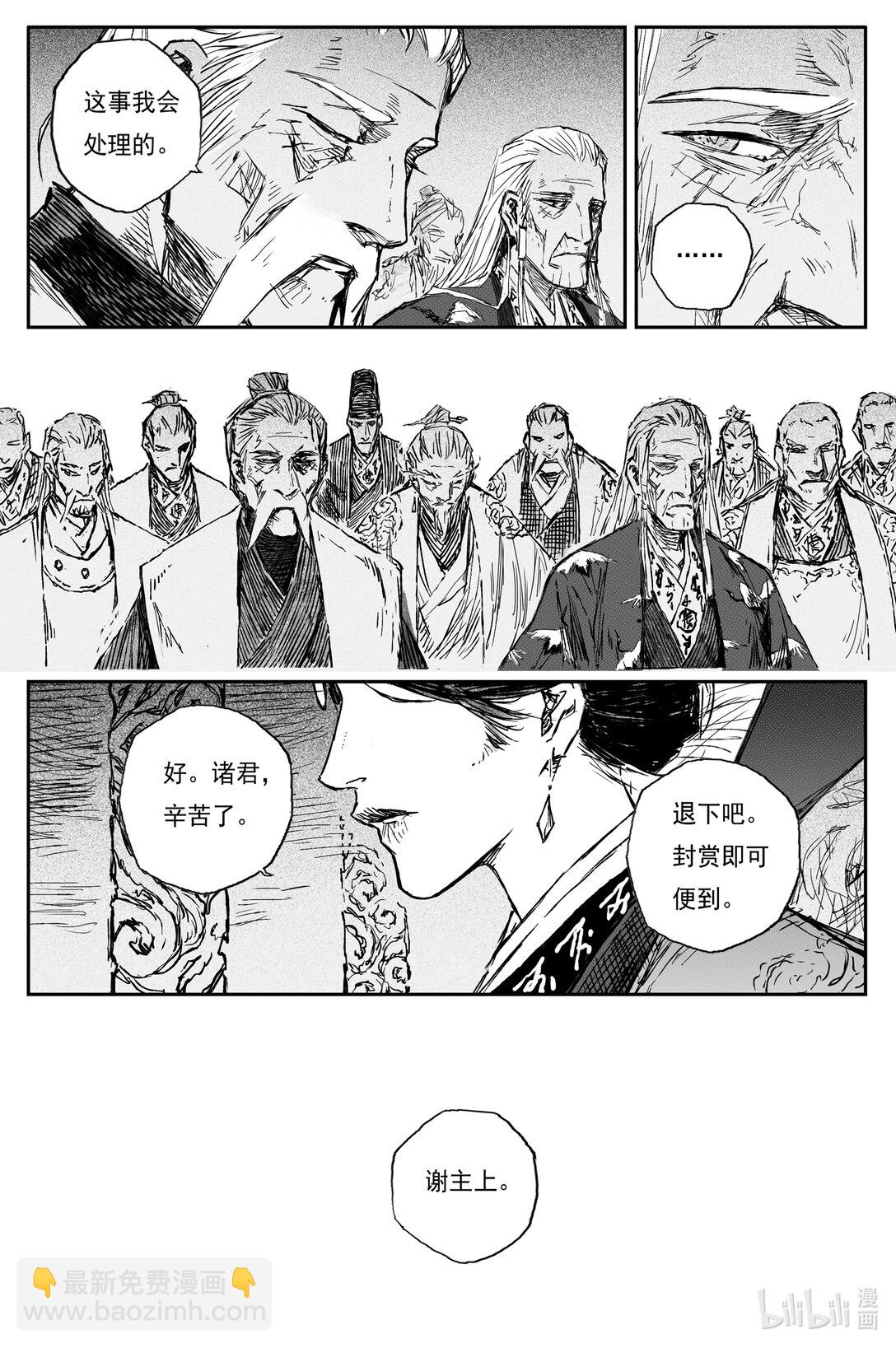 93 麟陨篇  终响（下）-第96话