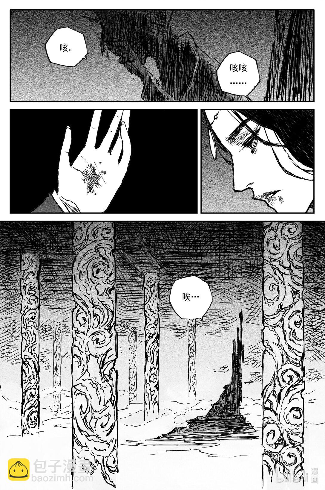 93 麟陨篇  终响（下）-第96话