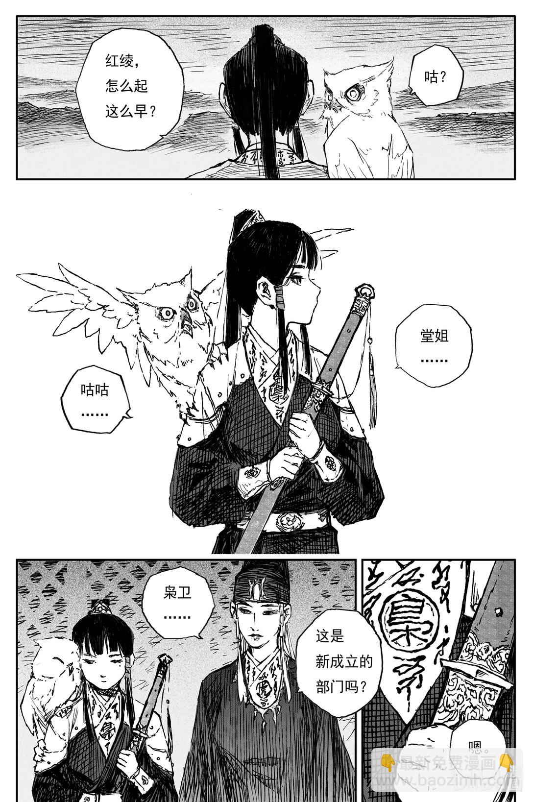 93 麟陨篇  终响（下）-第96话