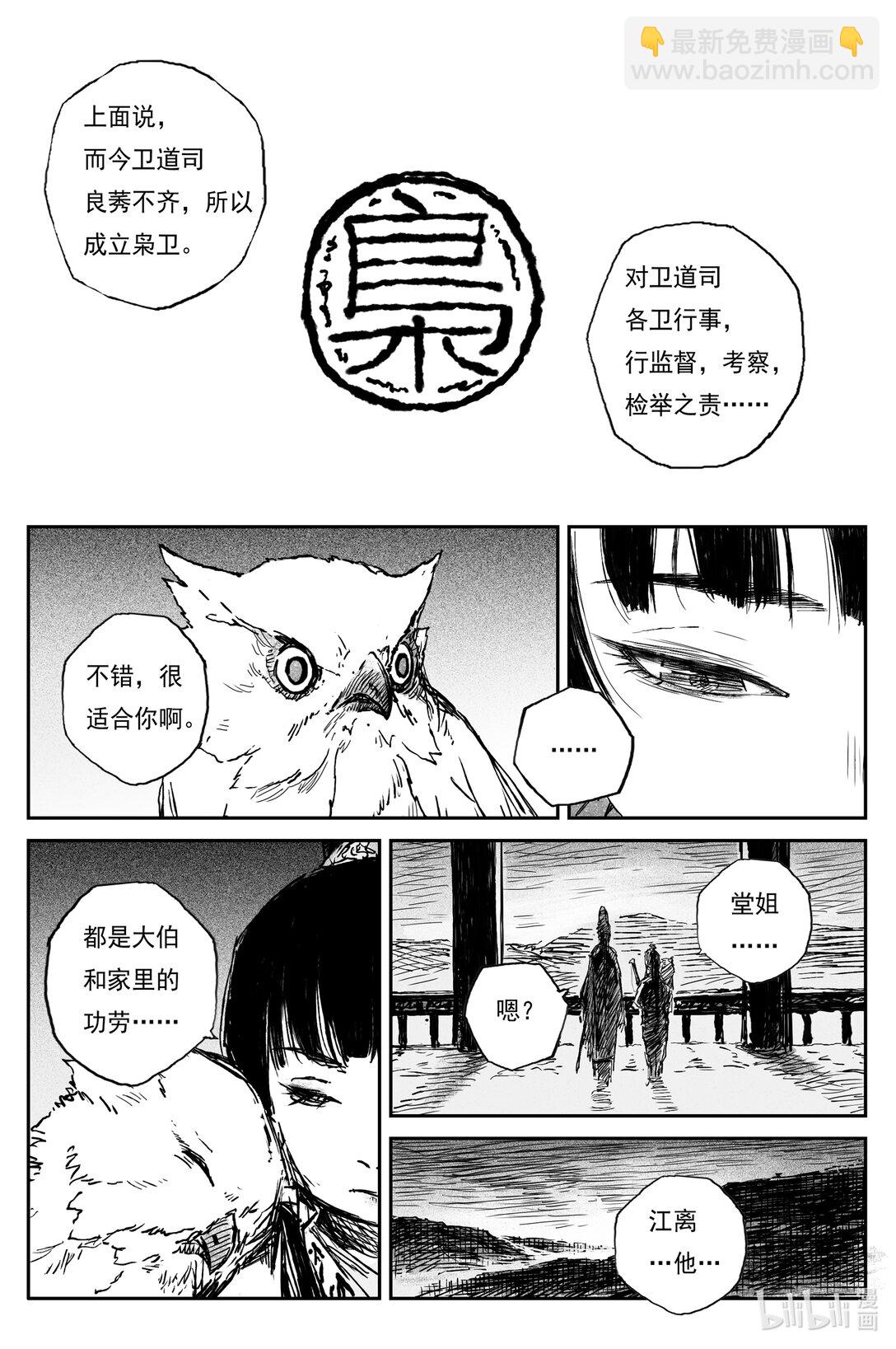 93 麟陨篇  终响（下）-第96话