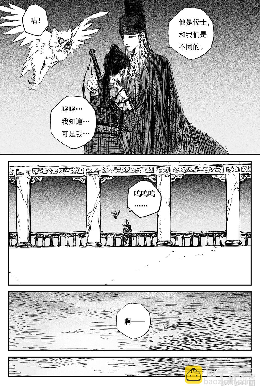 93 麟陨篇  终响（下）-第96话