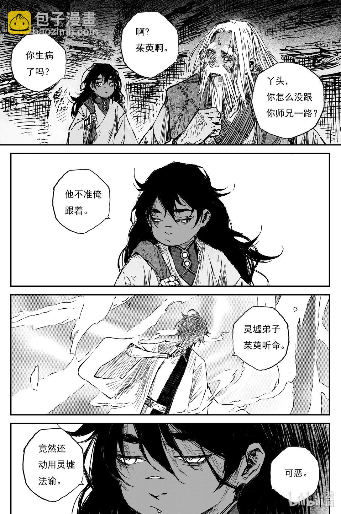 94 麟陨篇 后记-第116话