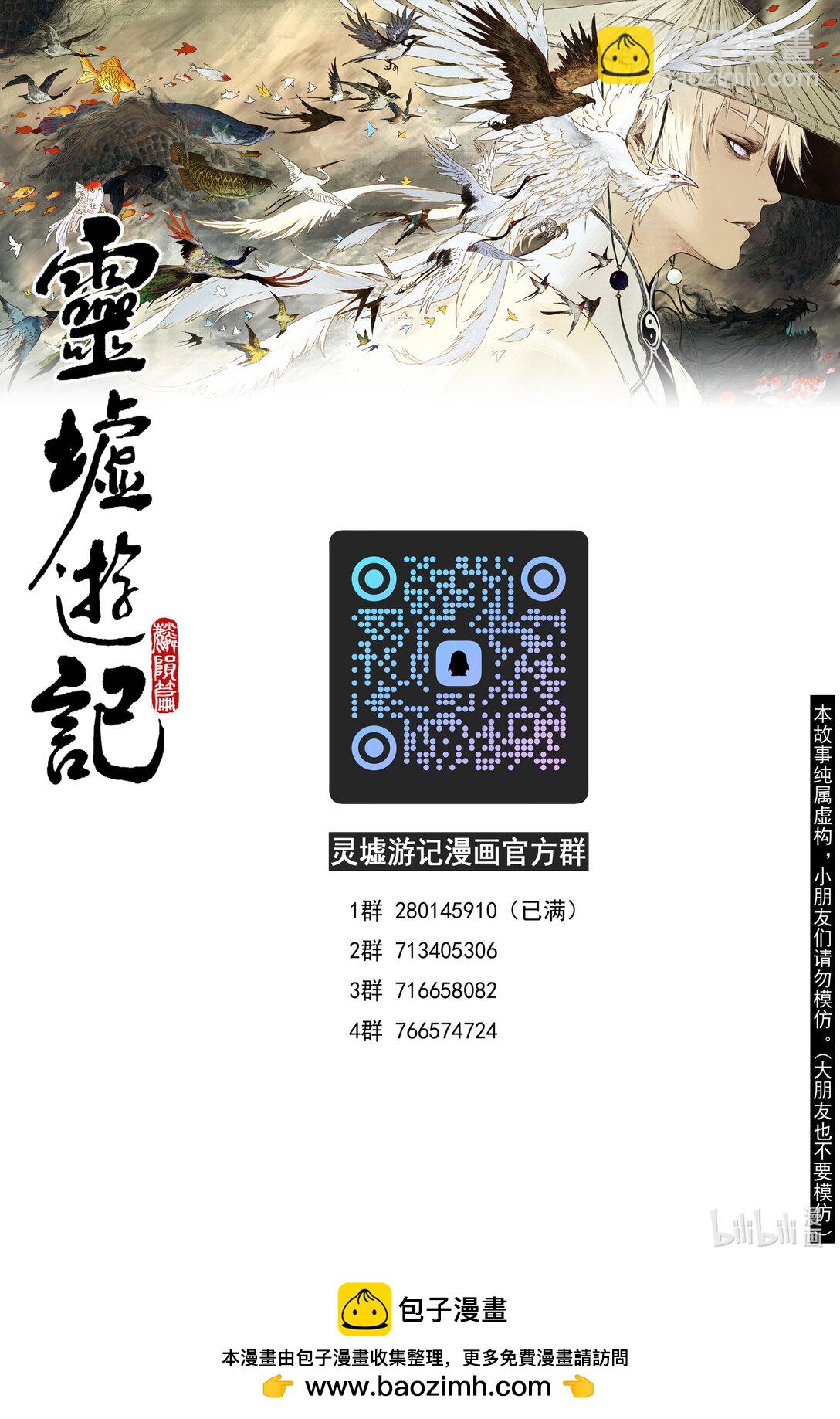 94 麟陨篇 后记-第116话