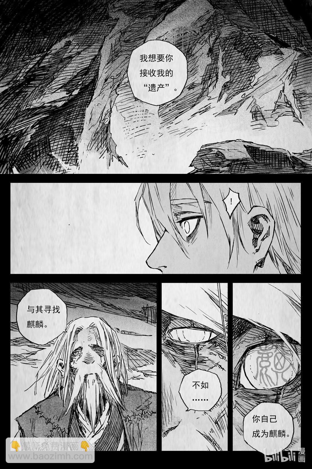 94 麟陨篇 后记-第116话