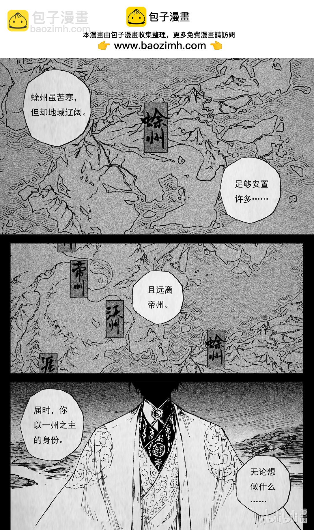 94 麟陨篇 后记-第116话