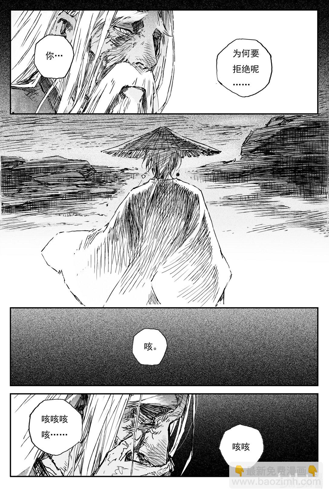 94 麟陨篇 后记-第116话