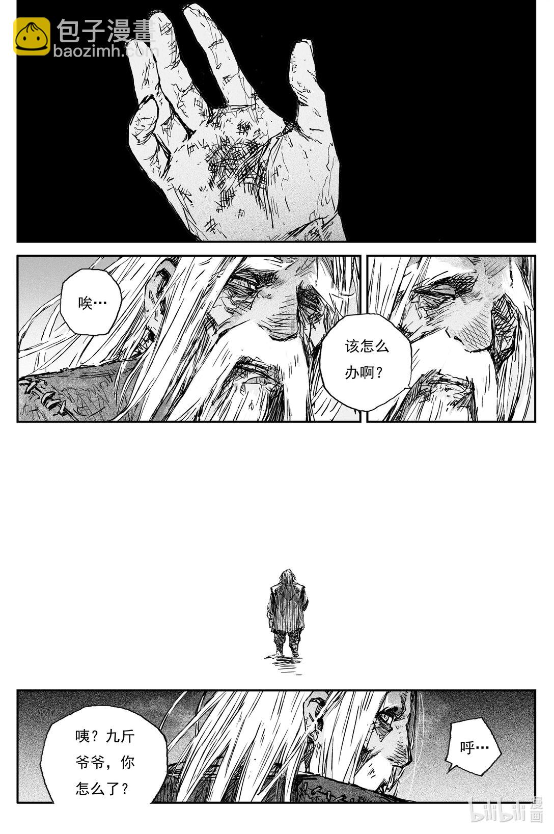 94 麟陨篇 后记-第116话