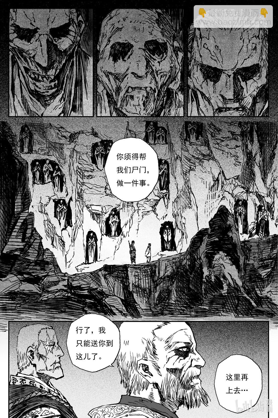 95 绝冥篇  序章-第110话