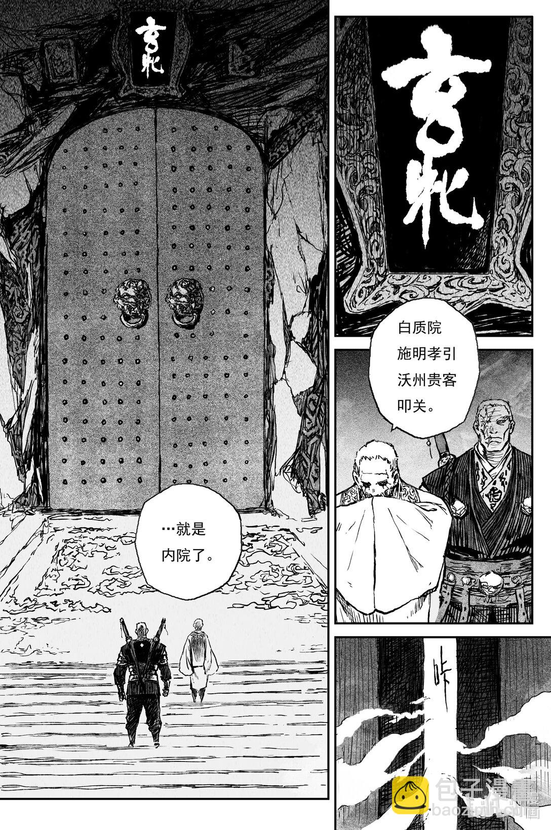 95 绝冥篇  序章-第110话