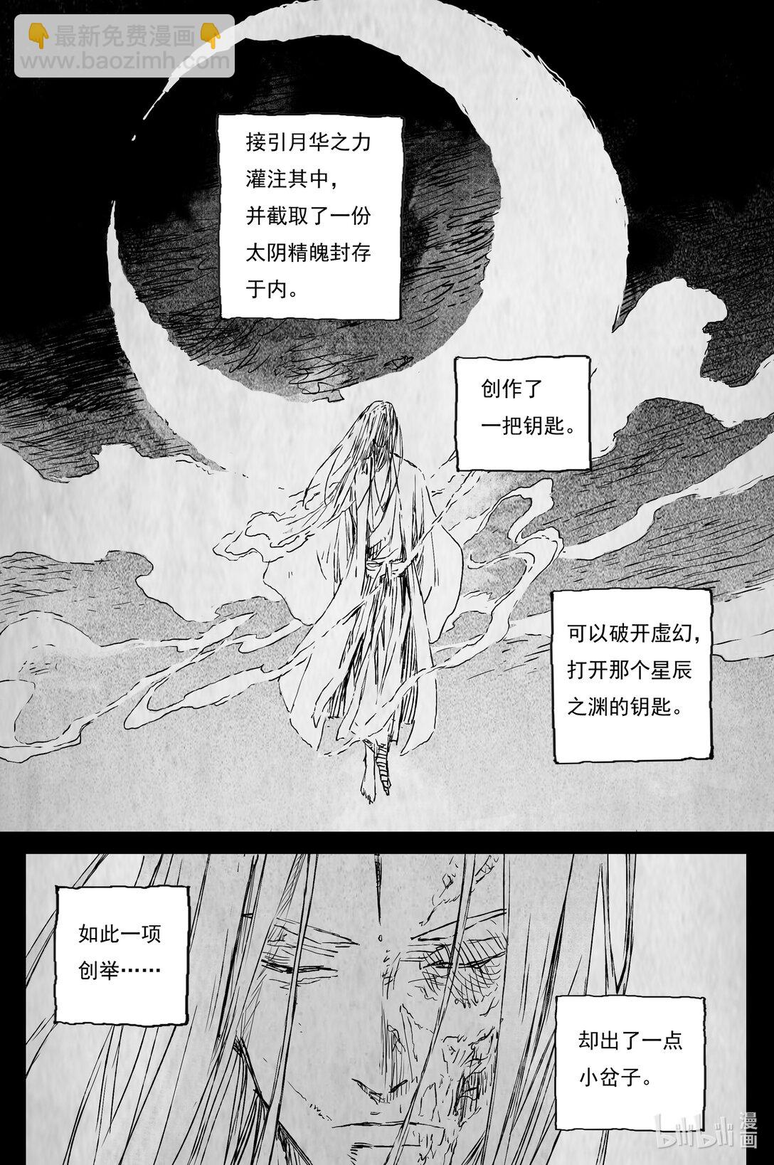 95 绝冥篇  序章-第110话