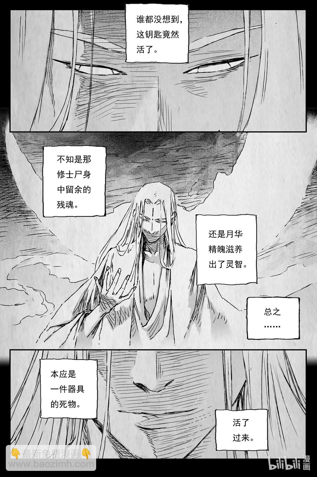 95 绝冥篇  序章-第110话