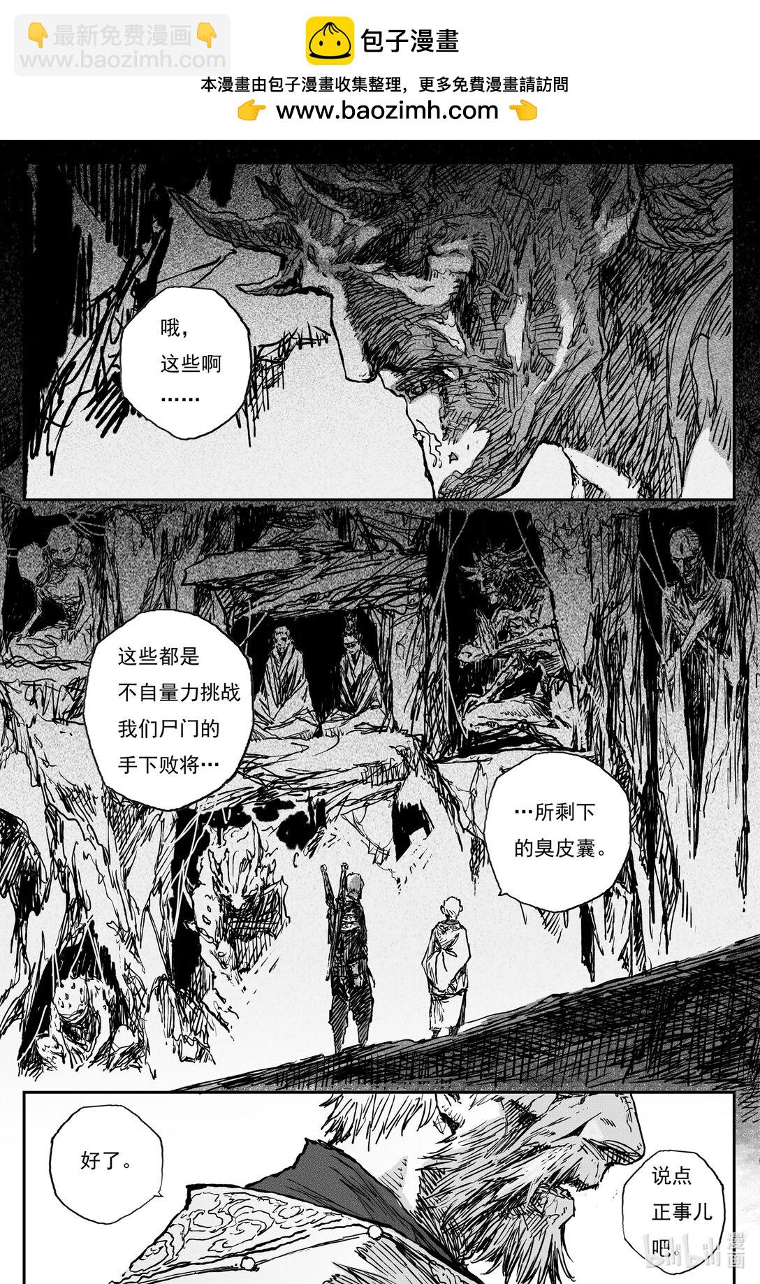 95 绝冥篇  序章-第110话