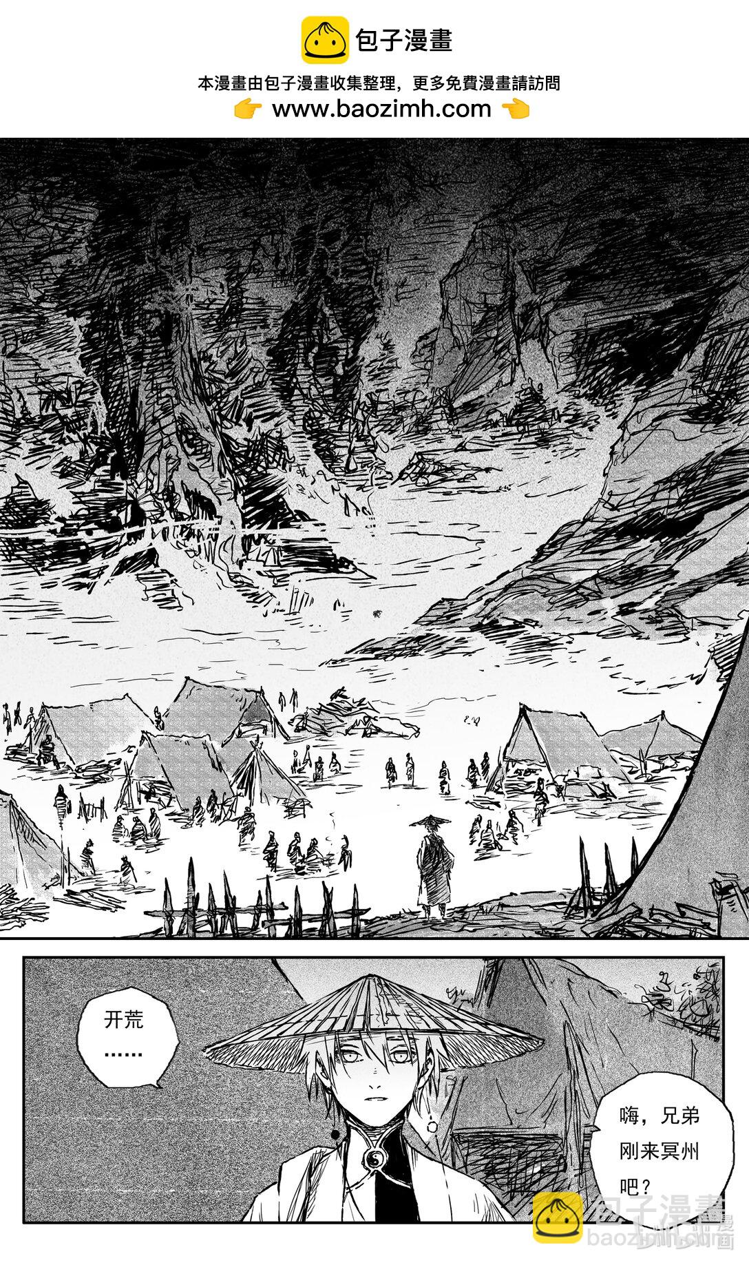 96 绝冥篇 开荒（上）-第94话