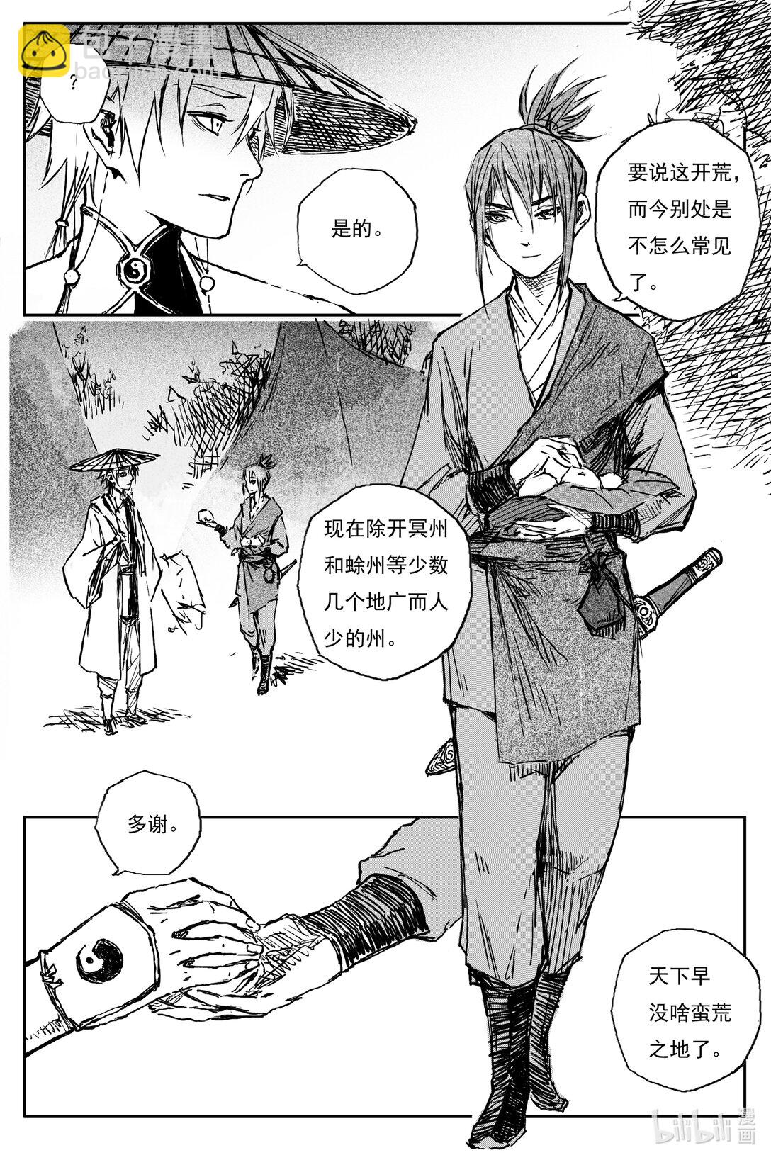 96 绝冥篇 开荒（上）-第94话