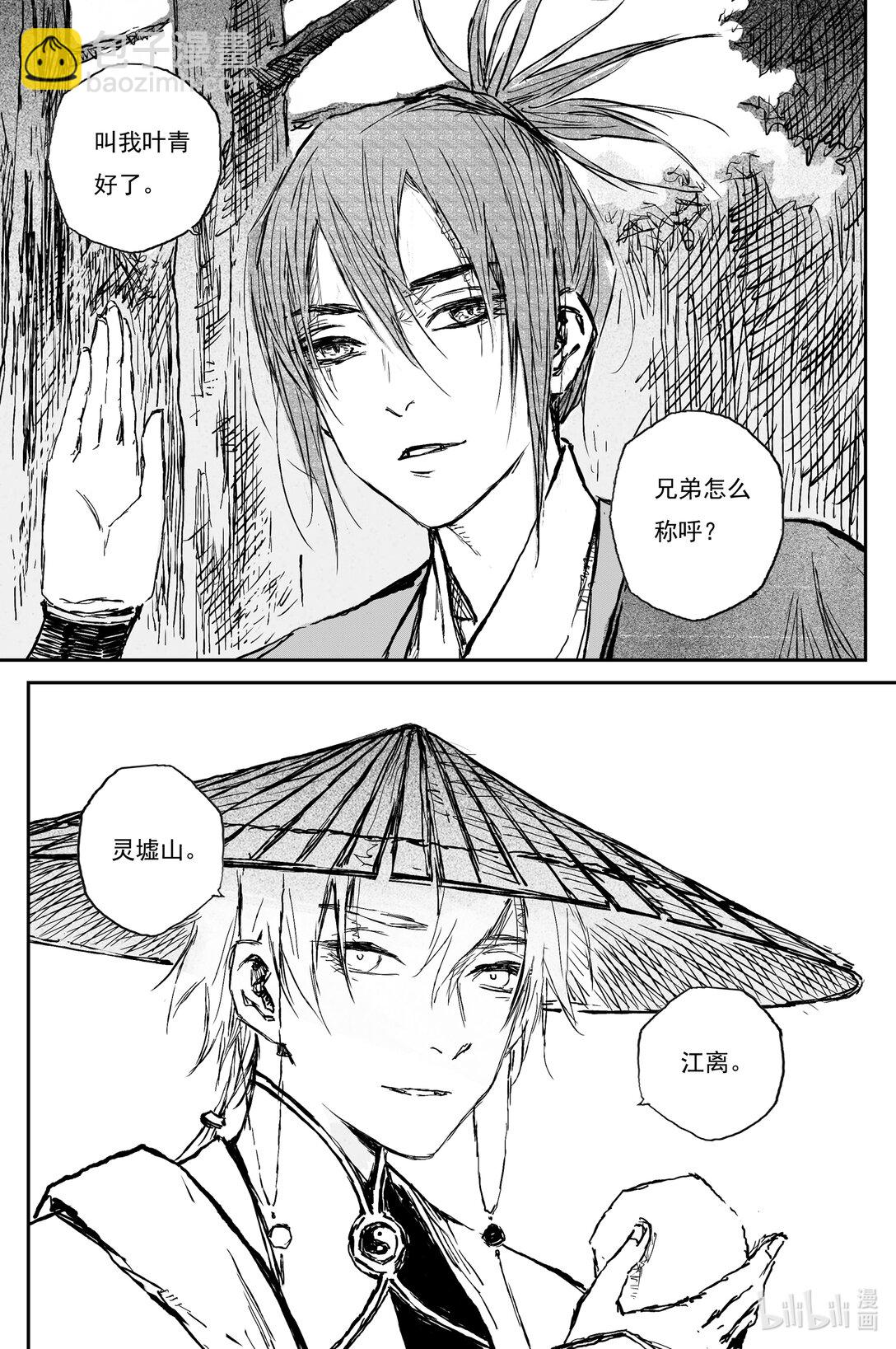 96 绝冥篇 开荒（上）-第94话