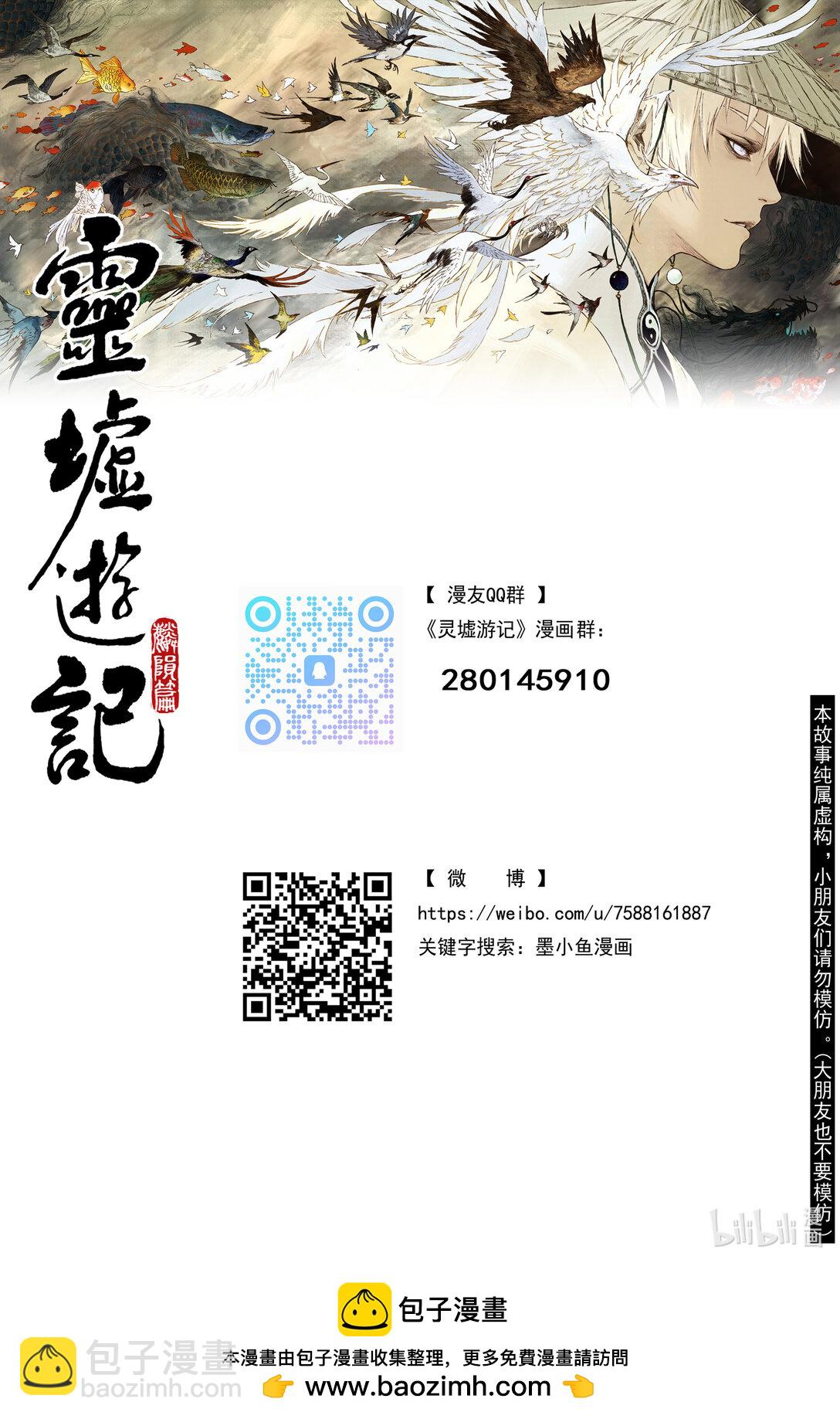 96 绝冥篇 开荒（上）-第94话