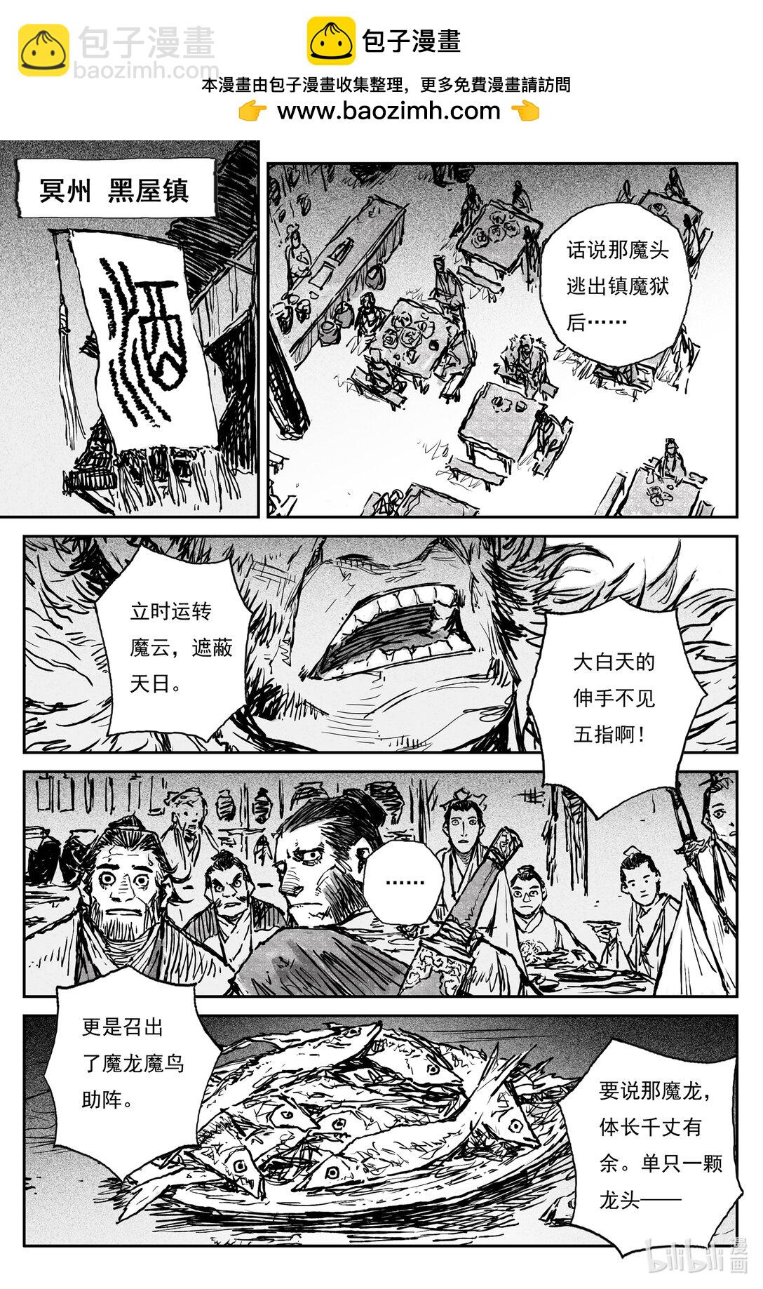 96 绝冥篇 开荒（上）-第94话