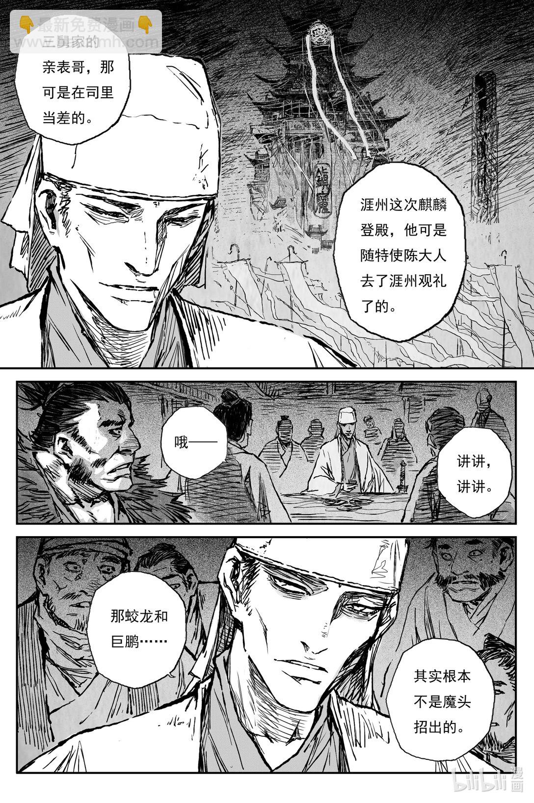 96 绝冥篇 开荒（上）-第94话