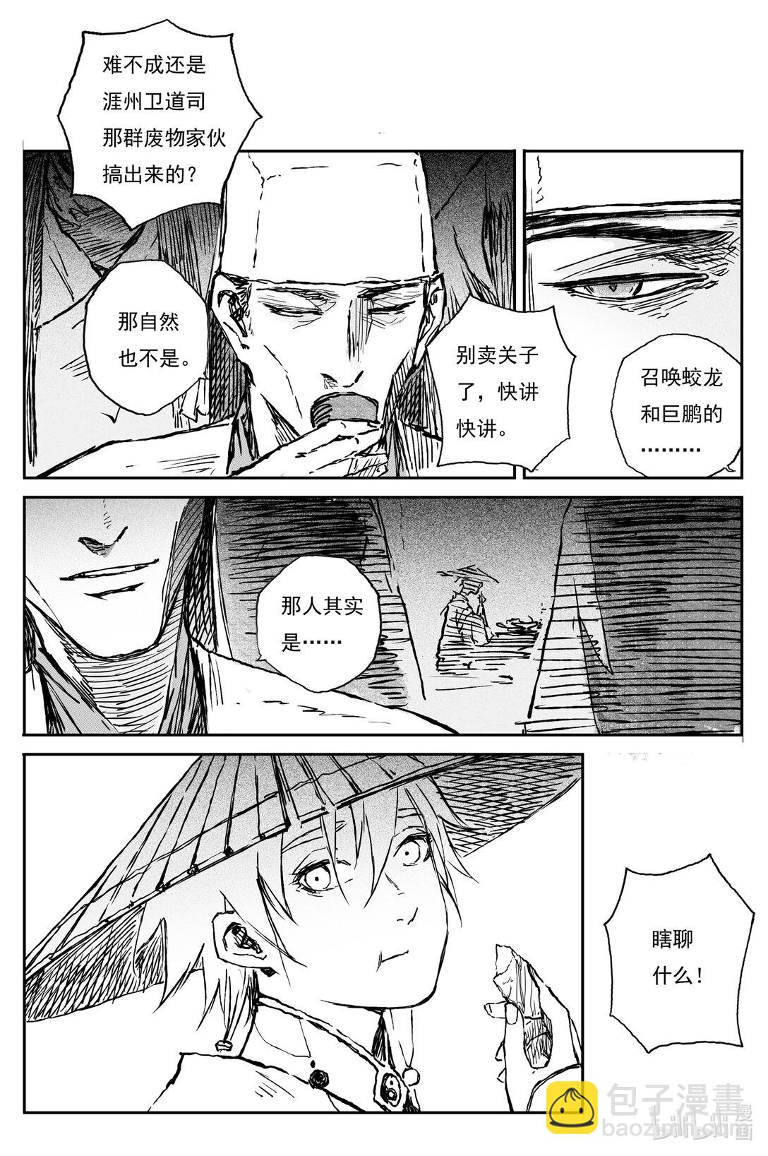 96 绝冥篇 开荒（上）-第94话